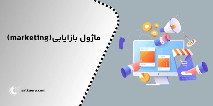 ماژول بازایابی