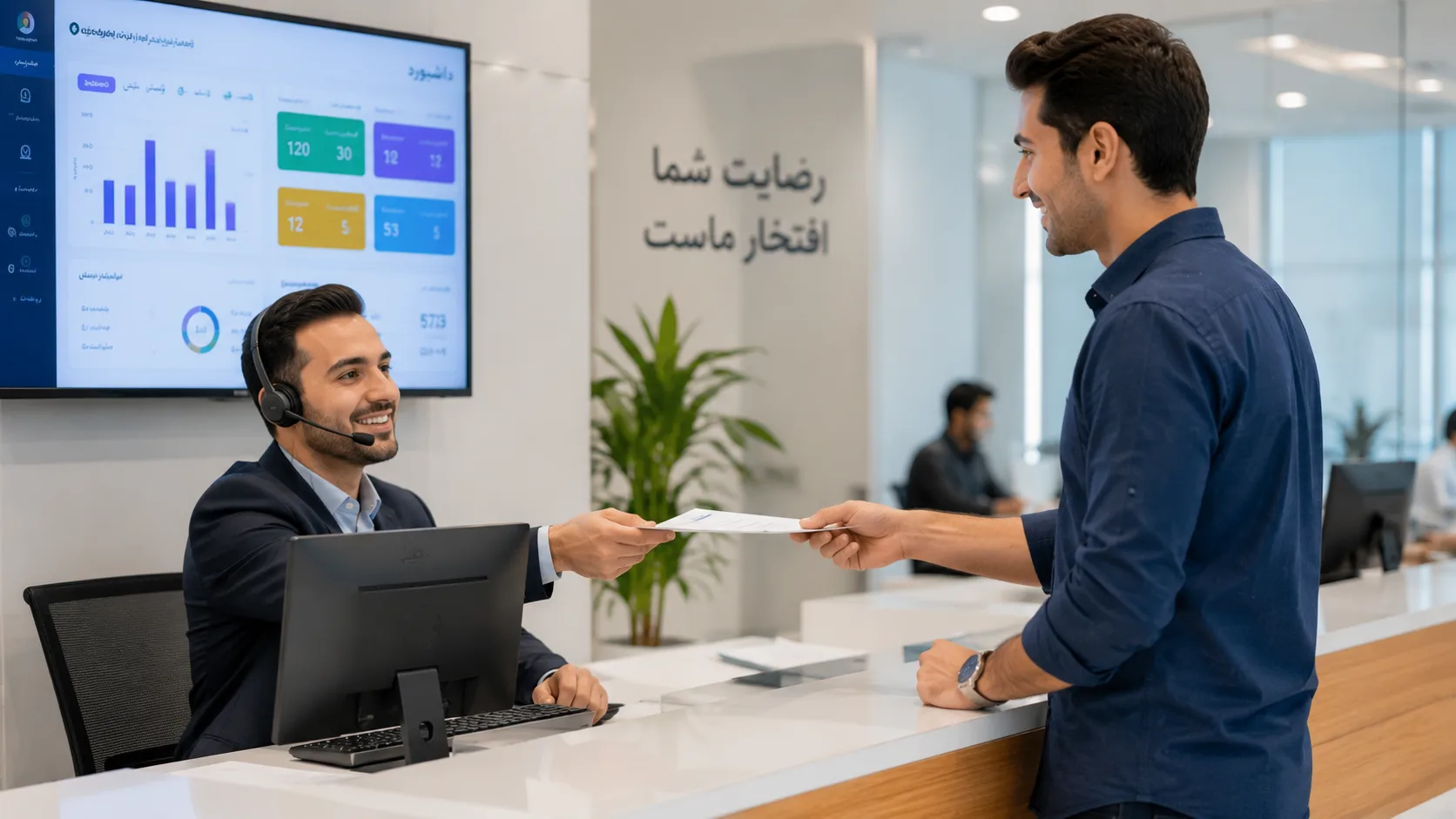 ارتقای سطح خدمات مشتریان