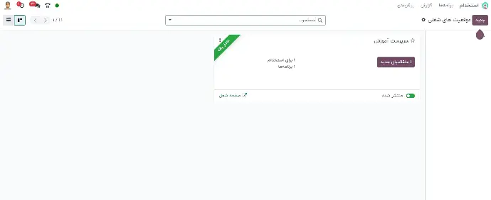 محیط نرم افزار استخدام ستکا