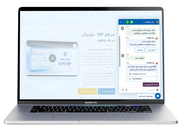 ماژول چت آنلاین  ستکا